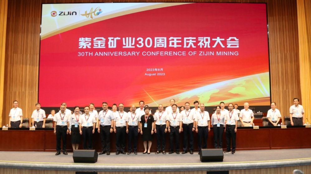 Zijin Mining celebra su 30.º aniversario